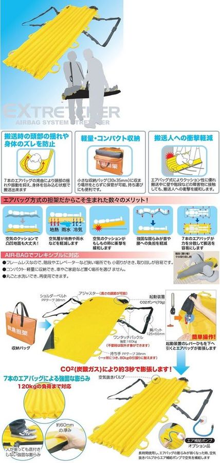 hit air ヒットエアー エクストレッチャー エアバッグ プロテクター｜ウェビック　店