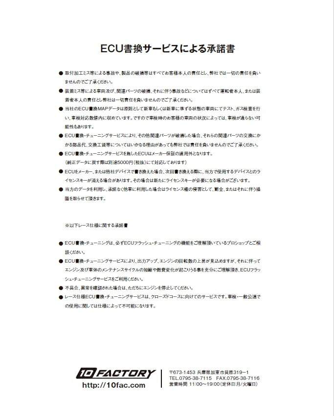 10factory 10ファクトリ Ecu更訂値下げ Restaurant Valentino De