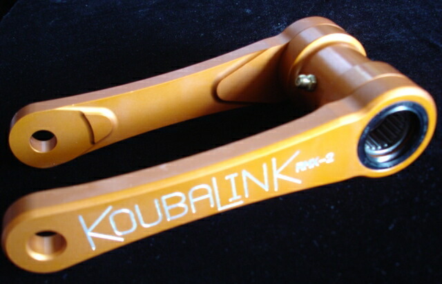 koubalink コウバリンク ローダウンリンク RMZ250 10-12 RMZ450 10-12 RMX450Z all