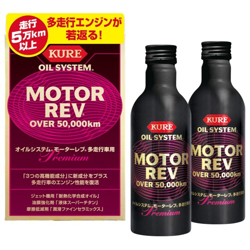 Kure クレ 油ストラクチャー モーターレブ数多走行車駕用途 Kureクレ オイル付けたし剤 オイルシステム モーターレブ多走行車用 Damienrice Com