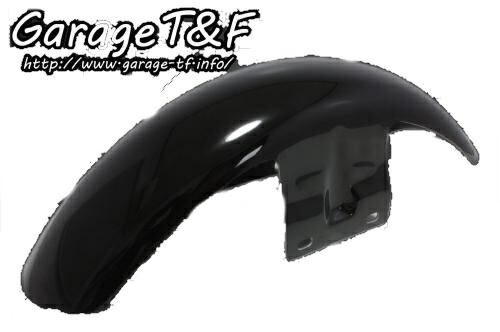 Garage T&F ガレージ ショートフロントフェンダー ドラッグスター400クラシック YAMAHA ヤマハ フロントフェンダー フェンダー関連 外装