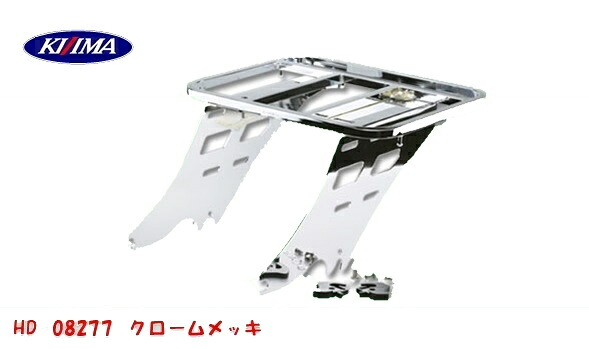 KIJIMA キジマ デタッチャブルマウントキャリア SPORTSTERファミリー XL1200 XL1200T SUPERLOW SPORTSTER 1200CUSTOM XL1200L LOW XL1200N NIGHTSTER XL1200V SPORTSTER72 SEVENTY-TWO FORTYEIGHT XL883 XL883C IRON883 XL883R スポーツスター 883 ロー 04-17 リアキャリア