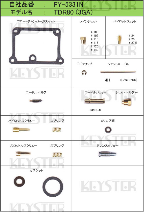 総合福袋 KEYSTER キースター キャブレター燃調キット TDR80 YAMAHA ヤマハ turbonetce.com.br