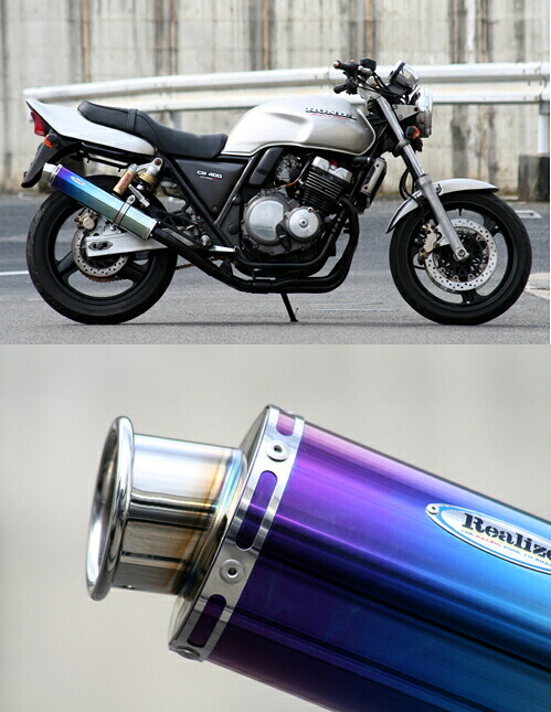 Realize リアライズ アリア スリップオンマフラー CB400スーパーボルドール CB400スーパーフォア HONDA ホンダ マフラー 28,751円