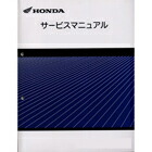 HONDA ホンダ サービスマニュアル ジェイド ジェイド ジェイド ジェイド HONDA ホンダ HONDA ホンダ HONDA ホンダ HONDA ホンダ