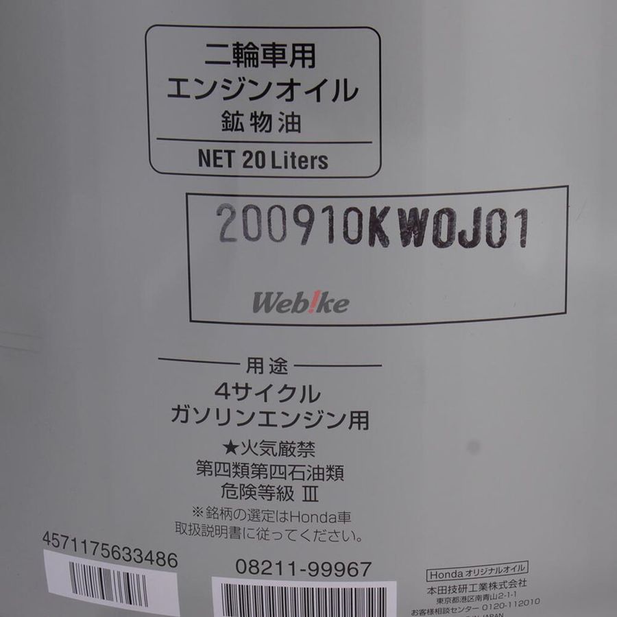 楽天市場 Honda ホンダ ウルトラe1 10w 30 4サイクルオイル ウェビック 楽天市場店