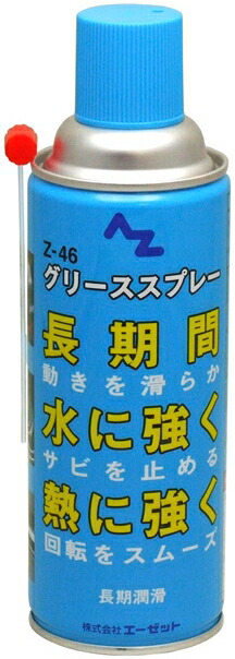 AZオイル エーゼットオイル Z-45オイルスプレー 420ml 入数