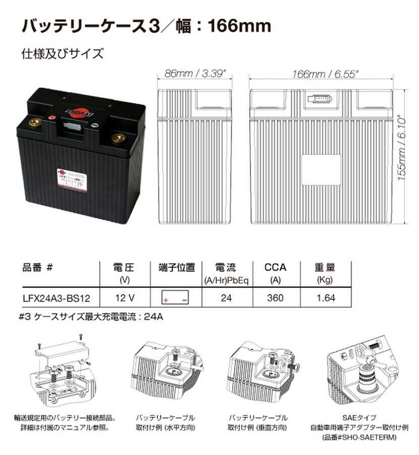 人気top Shorai Battery リチウムフェライトバッテリー ショーライバッテリー