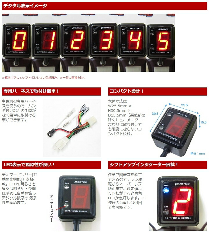 自動車パーツ プロテック(PROTEC) シフトポジション インジケーター