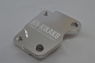 KN企画 ケイエヌキカク BWS125 260mmビッグローター用サポート BWS125ビーウィズ YAMAHA ヤマハ キャリパーサポート・ブラケット ブレーキ