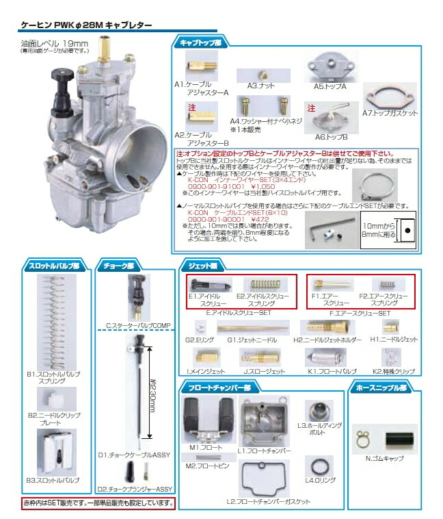 【楽天市場】KITACO キタコ PWK28/Mキャブレター用補修パーツ G1.ジェットニードル(N68A)(N80F)標準(401-0800540)  KEIHIN(ケーヒン)PWKΦ28/Mキャブレター : ウェビック 楽天市場店