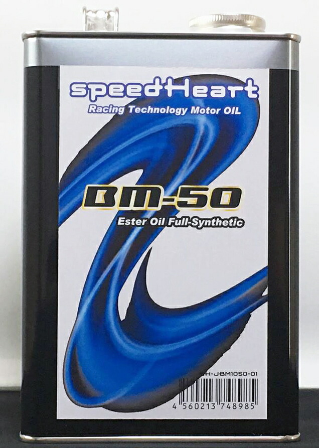 ビーエム 50 4サイクルオイル 10w 50 Speed 4サイクルエンジンオイル車用品 バイク用品 オイル Bm 50 4サイクルエンジンオイル オイル 添加剤 Heartスピードハート Bm 50 Speed Heart スピードハート ビーエム 50 10w 50 4サイクルエンジン オイル ウェビック