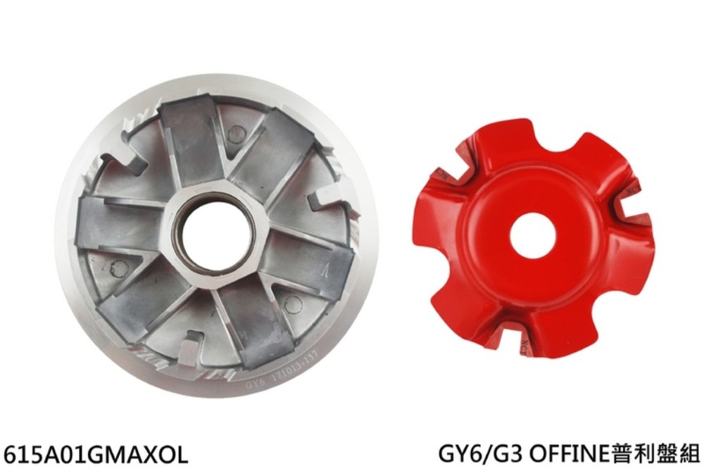 NCY エヌシーワイ OFFLINE Variator Set G3 G4 GP 125 GY6 JOCKEY E1 JOCKEY125 SR V LINK VP TIGRA 150 KYMCO キムコ PGO その他プーリーオプション・補修部品 スクーター駆動系 駆動系｜ウェビック　店