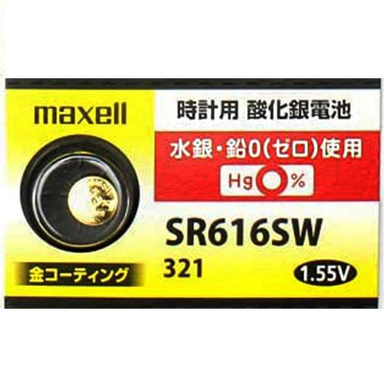 maxell SR616SW (321) 金コーティング 【1個】酸化銀電池 maxell 321 sr616sw コイン電池・ボタン電池・ 時計用電池 ValueMart24