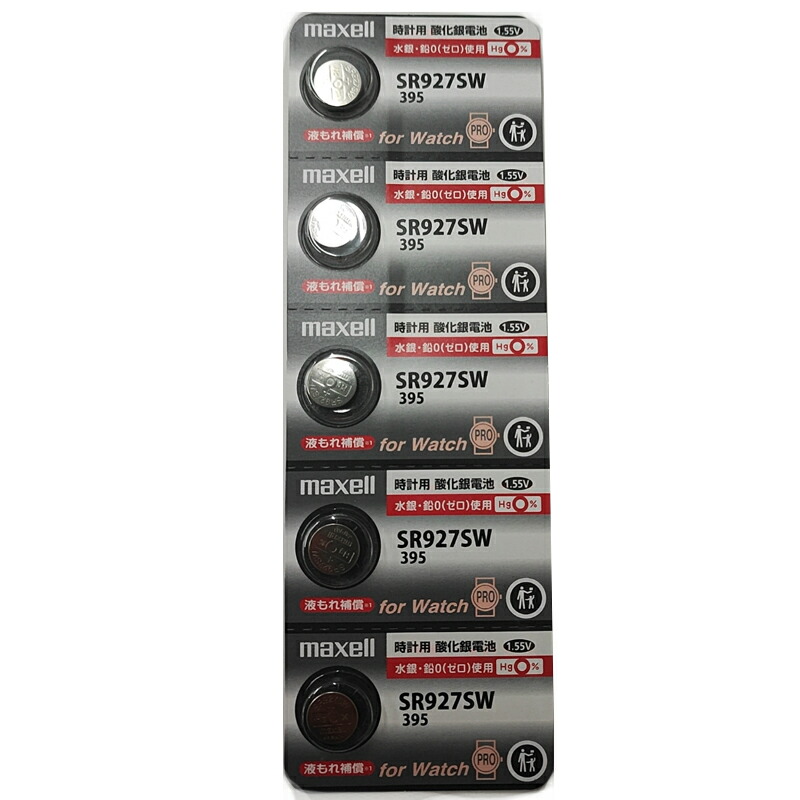 電池 楽天市場】Maxell sr927w 399 時計電池【1個】酸化銀電池