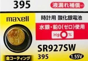 楽天市場】(1個)maxell SR927SW 酸化銀電池 395 コイン電池・ボタン 