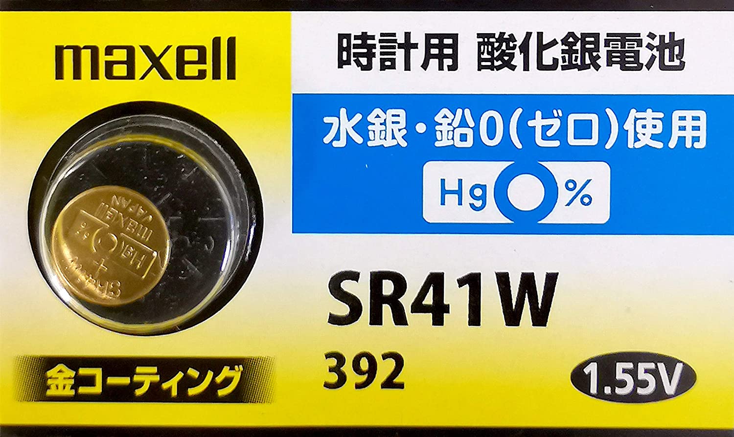 楽天市場】maxell 金コーティング SR41SW 384【2個】 酸化銀電池 マクセル384 sr41sw コイン電池・ボタン電池・時計用電池『注意：予しで新しいシルバータイプ電池を出荷することが御座います』  : ValueMart24