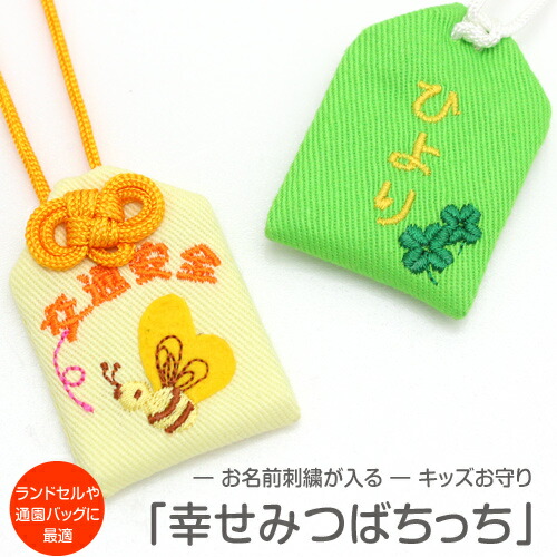 はち✨子供の心を救うお守り✨ imgrc0115471329.jpg