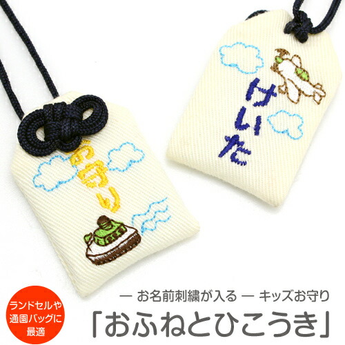 楽天市場】【プチサイズ】キッズ守『げんきひまわり』お子様のお名前を