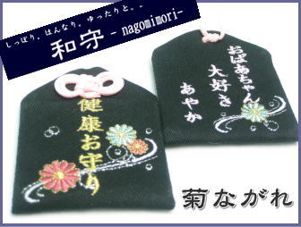 楽天市場】【プチサイズ】オリジナル和守『桜金襴-さくらきんらん