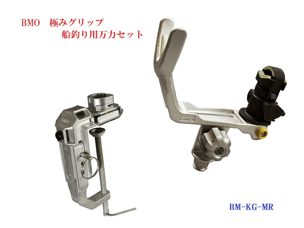 人気商品！】 BMOジャパン (ボート備品) BM-KG-SS-EX01 ステンベースLセット/ギアギアセット 極みグリップ - 船・ボート -  www.comisariatolosandes.com