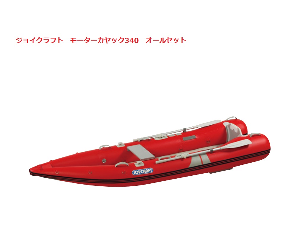 楽天市場】【送料無料から】ジョイクラフト モーターカヤック340 kayak