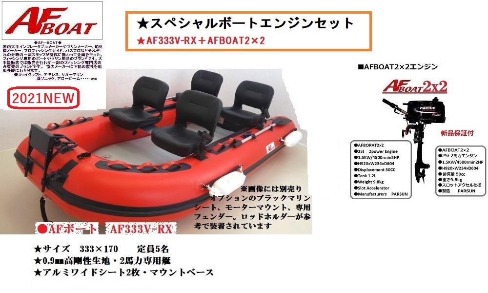 ストア インフレータブルボート ゴムボート ゴムボ AFボート AFBOAT