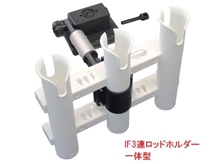 【送料無料から】 BMOジャパン IF3連ロッドホルダー(一体型) ゴムボート インフレータブルボート専用 20Z0171|ゴムボート、カヤック、AFボート