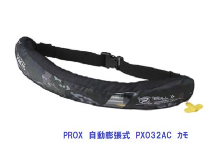 日本正規代理店品 プロックス 新品保証付き 自動膨張式ライフジャケット Px032ac カモ Fucoa Cl