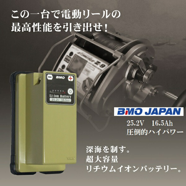 BMOジャパン、リチウムイオンバッテリー14.4V 釣具のつり吉オンラインショップ,釣具のつり吉 Tsurikichi Fishing Web