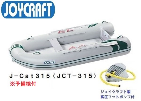 楽天市場】【送料無料から】ジョイクラフト J-Cat315 （JCT-315 