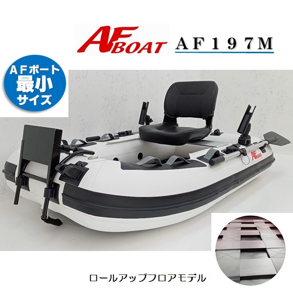 □AFボート×リガーマリン□新品 AFサイドキャストレール900×400 1本-