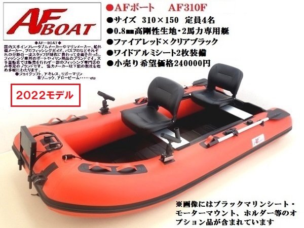 大人気HOT】 ヤフオク! - AFボート×リガーマリン 新品 AFサイド