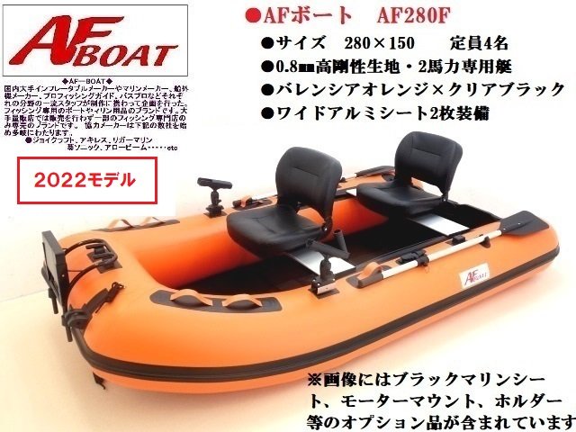 セール国産 ヤフオク! - AFボート×リガーマリン AFサイドキャスト