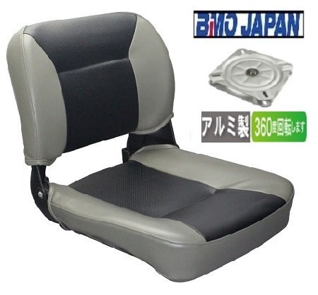 【貨物輸送無料から】BMOジャパン デラックスフォールディングシート2 薄墨色/黒いこと 30C0053 軽銀回転させるスイブル付 マリンスポーツ-スポーツ・アウトドア-ボート