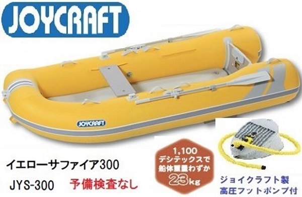 予約 6月入荷予定 ジョイクラフト JOYCRAFT カヤック340 オール・腰掛