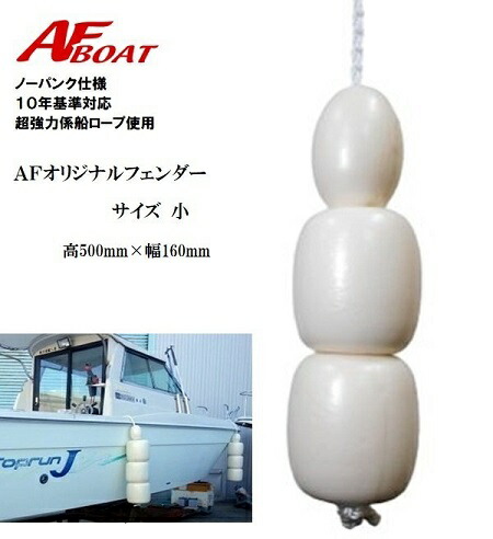 BMOジャパン エアフェンダー L660mm×Φ180mm 4本セット ガード