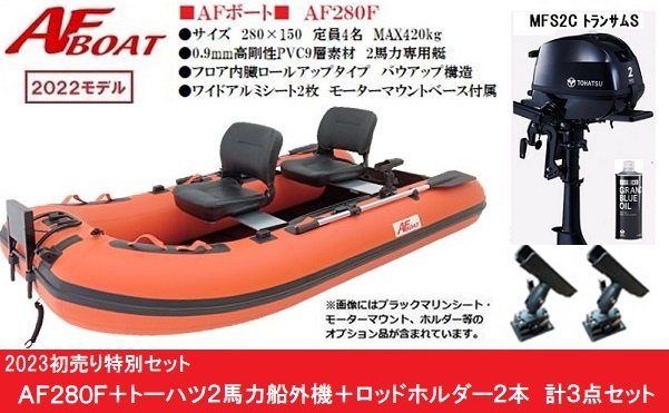 アルミボートと船外機セット売り！ inka-store.com