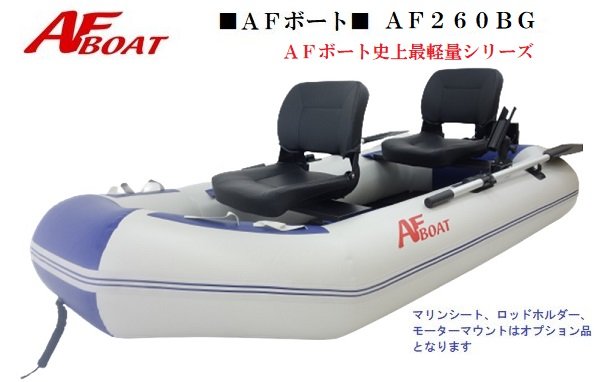 楽天市場】【送料無料から】NEWモデル AFボート AFBOAT AF333k-w 