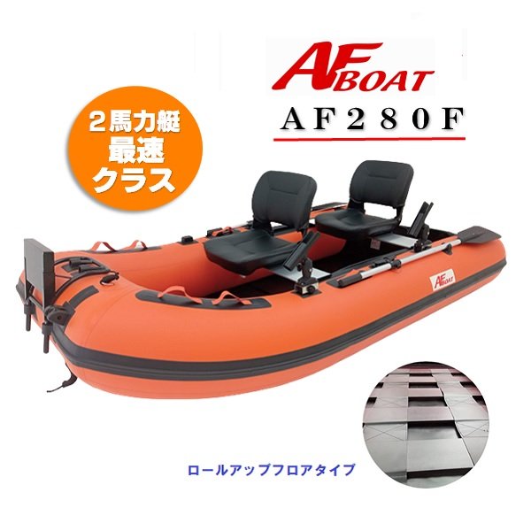 楽天市場】AFボート 強化版AFサイドキャストレール1000×350 2本 
