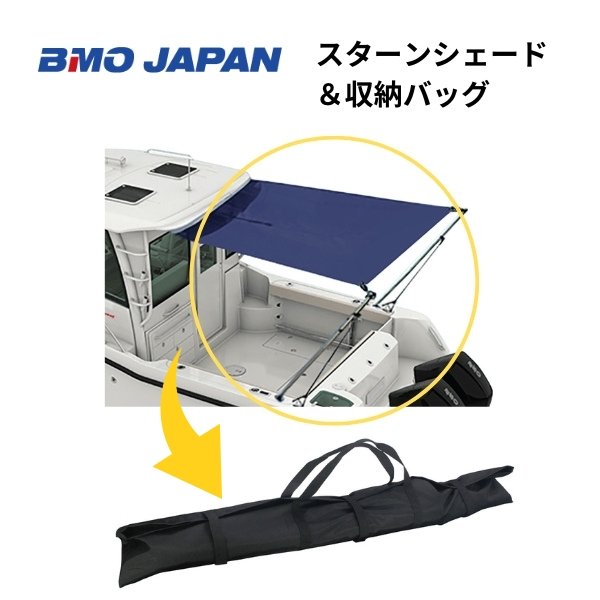 【貨物輸送無料から】BMOジャパン スターン疑しさ 専用御徒面子付き添い人 雨覆い 疑しさ 30A0034 30B0077