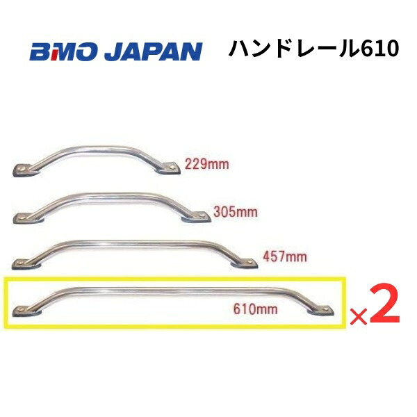【貨物輸送無料から】BMO お手々線路 610 2本 30E0039