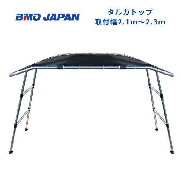 【送料無料から】 取り寄せ品 BMO タルガトップ 2.1-2.3 MA086-2BK 30A0027