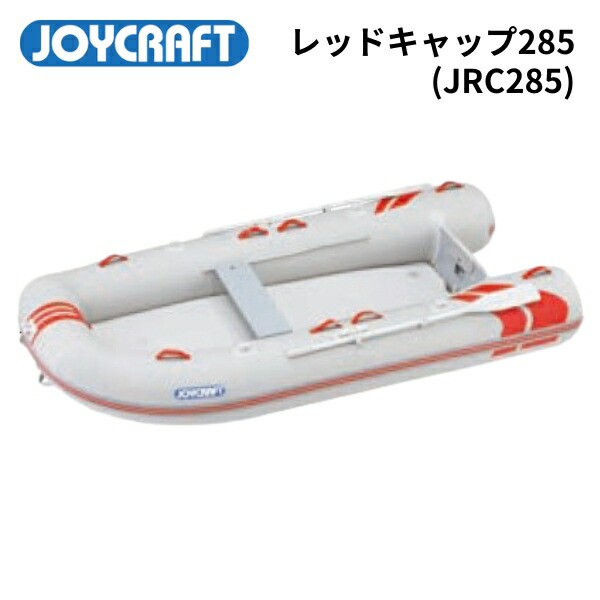 楽天市場】【送料無料から】2024 NEW ジョイクラフト レッドキャップ333 JRC333 : ゴムボート、カヤック、ＡＦボート