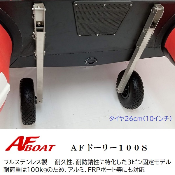 楽天市場】【送料無料から】AFボート AFフロートアダプター左右セット 