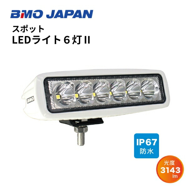 楽天市場】【送料無料から】取り寄せ品 BMOジャパン コンボスーパーLED