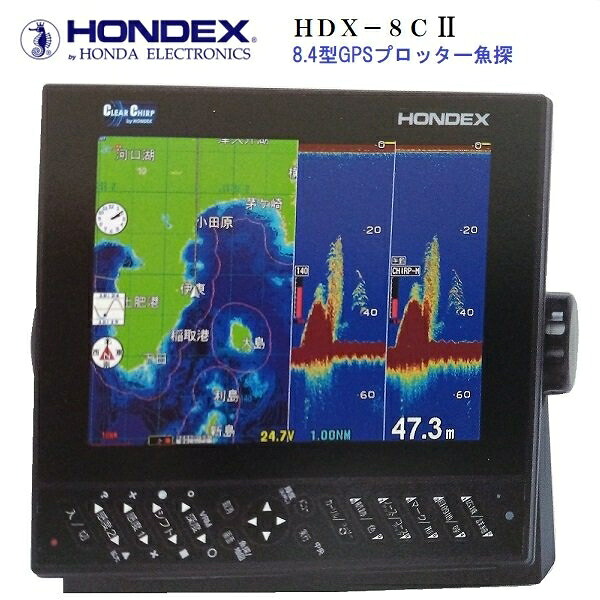 取り寄せ品 ■ホンデックス■ HDX-8C2 GSP内蔵魚探 生産品引き受ける付き添い人