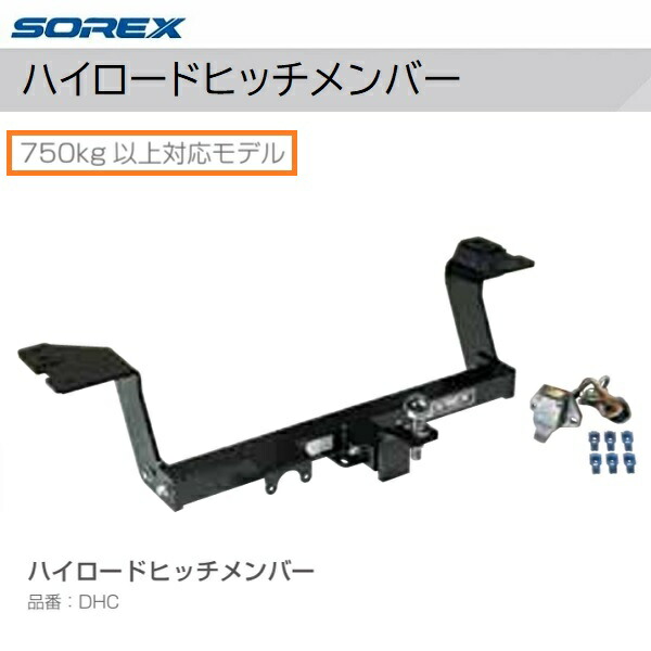 楽天市場】新品 受注生産品□SOREX□ NEWヒッチメンバー トヨタ