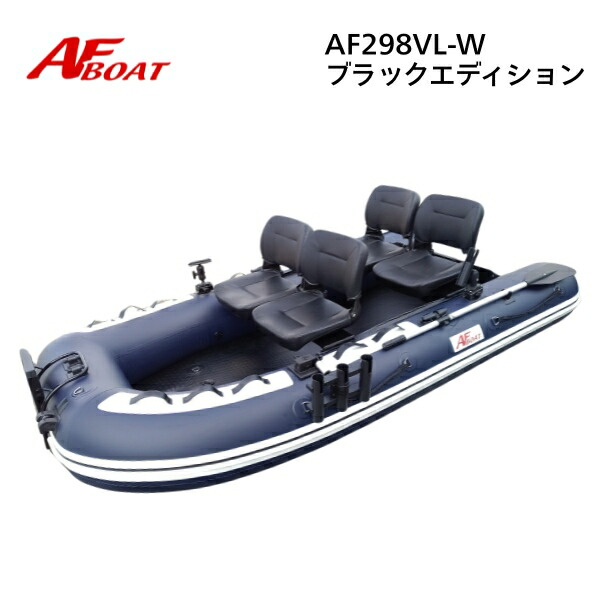 ■AFボート■　AF280タイプR　2馬力フルセット　免許不要　船検不要 AFボート AF280タイプR ゴムボート パワーボート 2馬力艇 免許不要艇