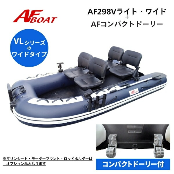 楽天市場】【送料無料から】新製品 NEW AFボート AF318Vライト・ワイド